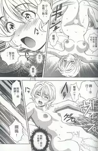 [Asamori Mizuki] Oshiete Maria 4 [Chinese]