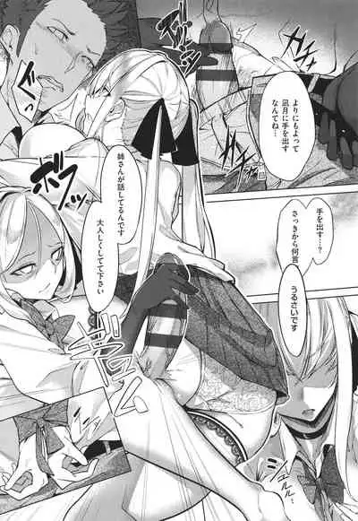 Netsuretsu!? na Hitomi