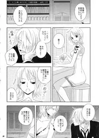 (C91) [Orange Typhoon (Yamada Enako)] SweetNess 3 Sanji x Nami Sairokushuu (One Piece)