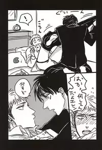 (SPARK10) [Ranchiki (akabeko)] bumpkiss (Shingeki no Kyojin)