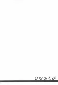 (SC57) [Shougentei (Kuon)] Hina Asobi (Hyouka)