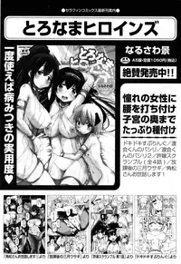 COMIC AUN 2013-07