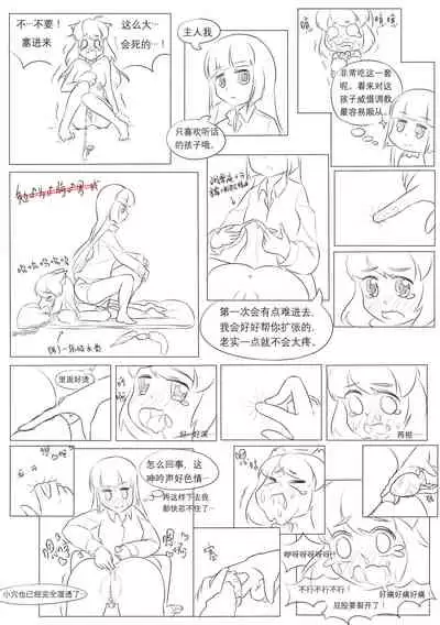 占星術師