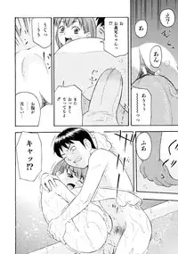 [tecchan] Onegai Oniichan