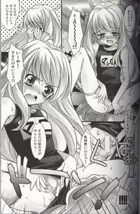 [UK-WORKS (Ukita Tougo)] Anime ni mo Mashiro-gyan no Kagemusha Settei ga Aru to Tanoshii.. yo ne★ (Mai Otome)