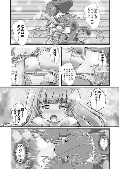 Darenimo Barezu ni Kanojo no Inu ni Naru Houhou