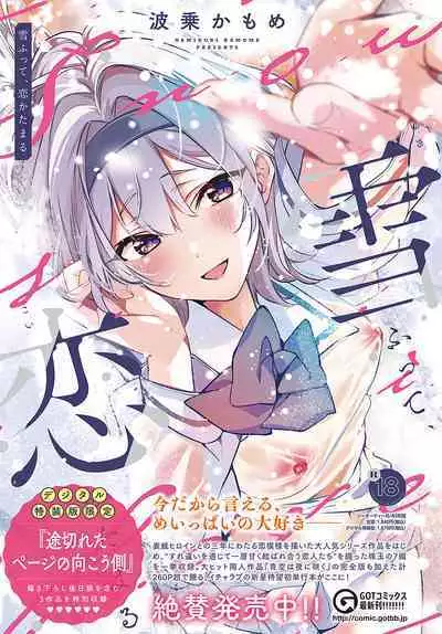 COMIC Anthurium 2024-05