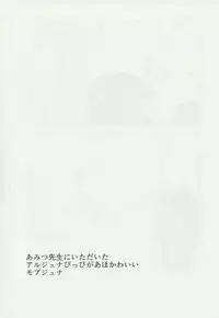 (C90) [Toriwasabi (Mimoza)] PuniHanara (Fate/Grand Order)