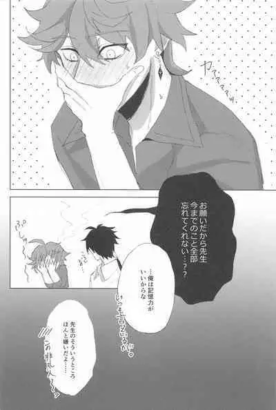 sayonarakatenkoru