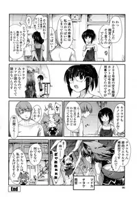 [Nixinamo Lens] Nekokino to Ame no Machi - Cat Mushroon Girl And Town of Rain