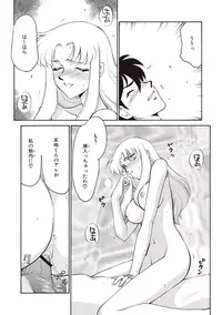 [Taira Hajime] Yuukyuu no Toki Shinsouban [Digital]