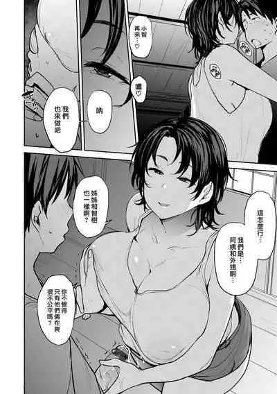 Soubo Koukan Nikki Ch. 1-7