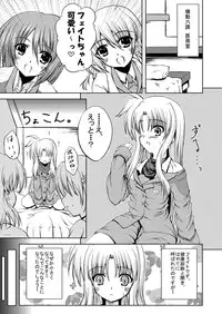 [from SCRATCH (Johnny)] Minimum Fate (Mahou Shoujo Lyrical Nanoha) [Digital]