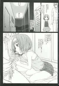 (C82) [Super Flat Lolinitron (Focke Wolf)] "Karada" no Himitsu. (Asatte no Houkou.)