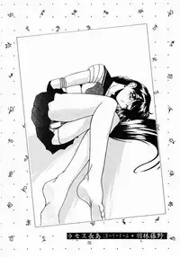 Henreikai Premium (Sailor Moon)