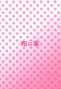 (COMIC1☆13) [Nuno no Ie (Moonlight)] To Ricolore (Love Live! Sunshine!!)