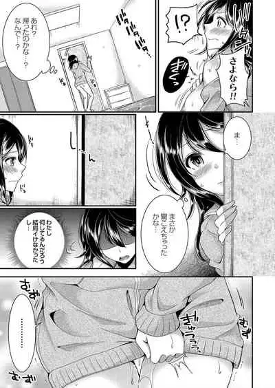 COMIC Grape Vol. 72