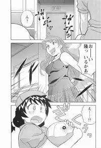 [Masashi Yanagi] Seed Girl