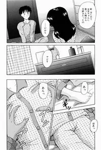 [Aoki Kou] Oniichan ni Natte