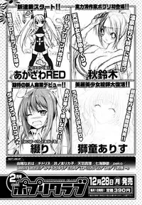 COMIC P Flirt Vol.03 (2010-02)