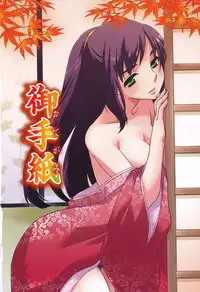 [Anji] Nanairo Kajitsu