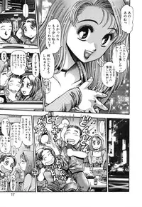 [Chataro] Nao-chan to Natsuyasumi