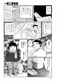 [Hayami Jun] Iyashiku Gehin ni