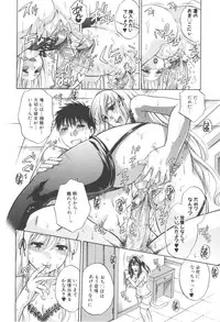 [Harusawa] Hachigatu, Kanojo wa Uso wo tsuku.