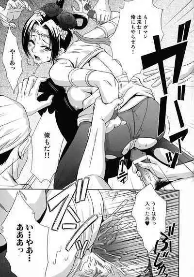 Kakutou Musume Ryoujoku Mania ~ Kakutou Bishoujo Doujin Anthology