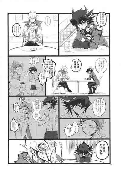 (DUEL PARTY) [CYLINDSTYLE (Tsutsujo)] SIT DOWN!! (Yu-Gi-OH ARC-V)