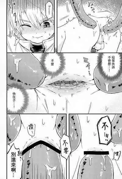 shi ~yokushuga arawareta! ▽ | 触手怪出现了！▽