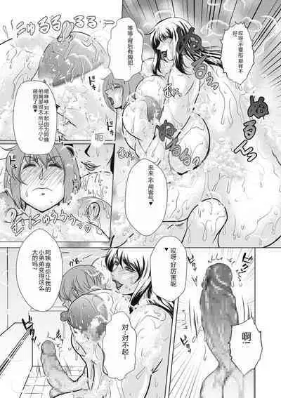 COMIC Kuriberon DUMA 2023-12 Vol.55