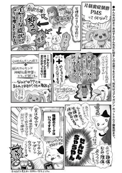 COMIC HOTMILK 2022-02