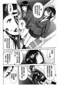 [Chiyou Yoyuchi] Rinkan Gakuen [Chinese]