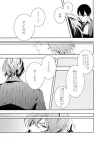 (Zenkai Cadence 7) [Tarikihongan (KAZU)] Dare ni mo Ienai (Yowamushi Pedal)
