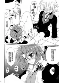 (C74) [ciaociao (Araki Kanao)] HAPPY EDEN Soushuuhen 1 (Hayate no Gotoku!) [Chinese] [CE家族社]
