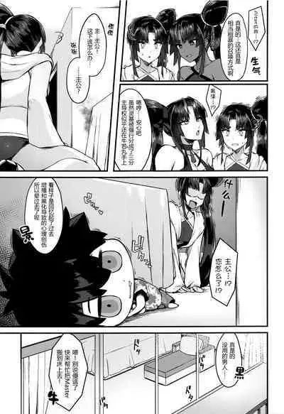 Ushi Kurabe | Comparing the Ushis