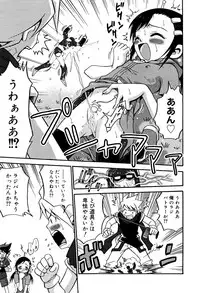 [Kyouichirou] Hime Warabe