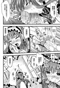 [Kojima Saya] Tsundere M Maid [Chinese] [无毒汉化组]