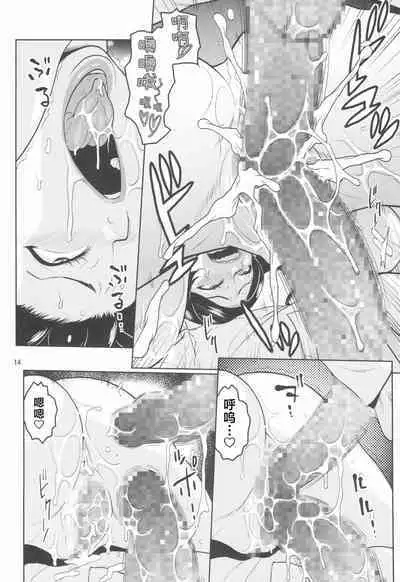 Bijin Onna Joushi o Yaru! 3