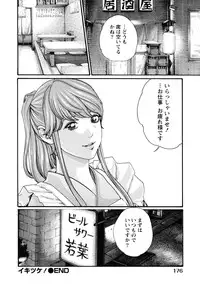 [Haruki] Ikitsuke! Vol.2