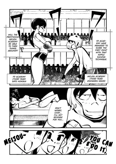 Dick Boxing