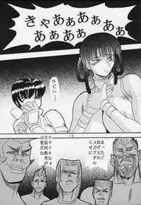 (C58) [St. Rio (Kitty)] DANDIZM 2000 Nakadashi Millennium (Dead or Alive)
