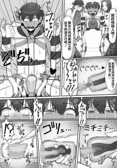 Sakusei Tantou Onee-san