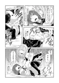 [QUNAMI (Qunami Himehiko)] Torikko [Digital]