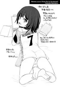 Chiisai Ana wa Dou desu ka?