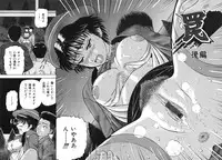 [Izumiya Yuuji] Yokujou - Desire