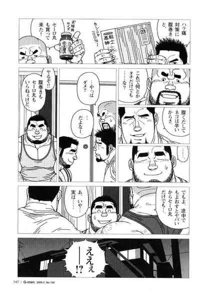 Sanwa no Karasu