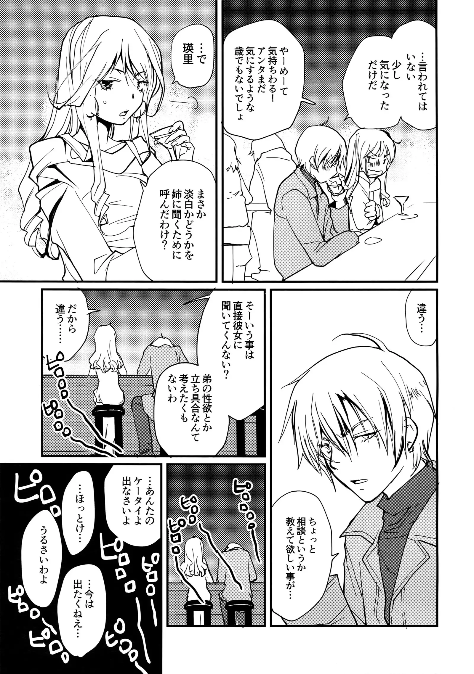 Megagirl 2 Jakoru Ookami