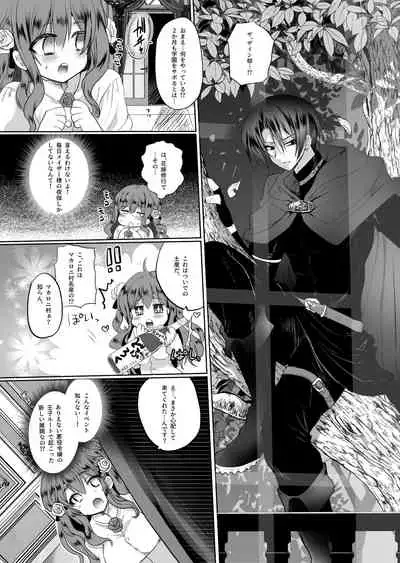 [Whisker Pad (Mopho)] Mob Oshi JK no Akuyaku Reijou Isekai Tensei ~Hisan~ 2